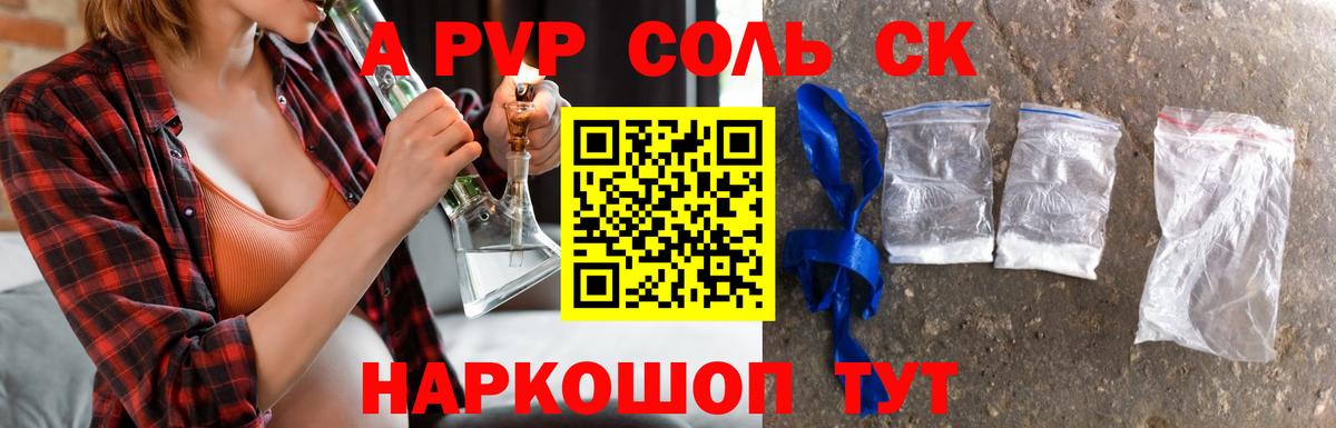 Alpha PVP кристаллы Городец