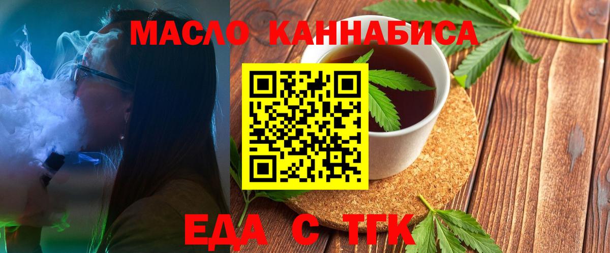 Cannafood конопля  Вход с VPN  Городец 
