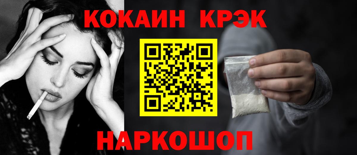 КОКАИН Боливия  Вход с VPN  Кокаин FishScale  Городец 