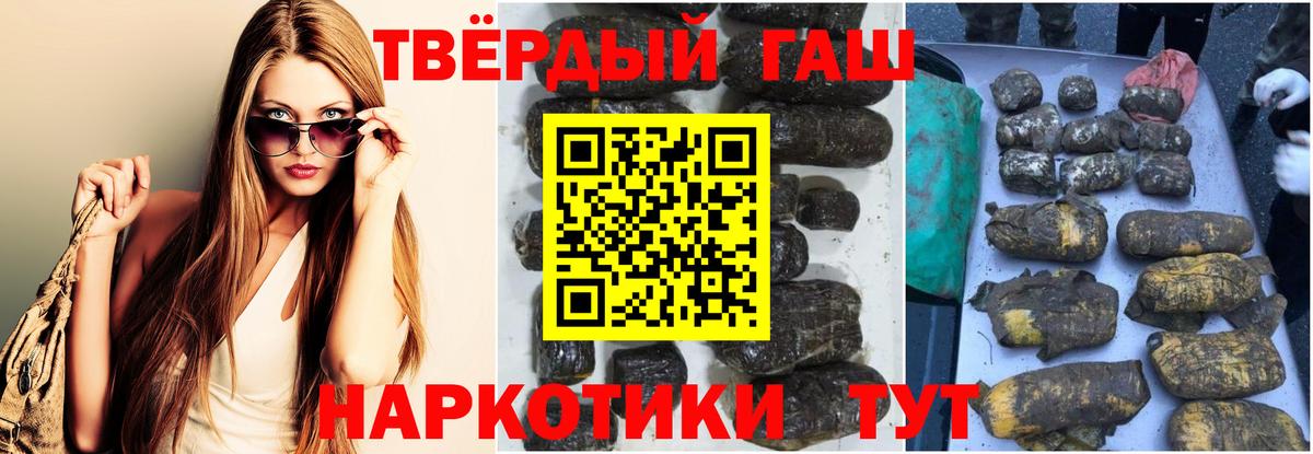 ГАШИШ гарик  Вход с VPN  Городец  Гашиш убойный 