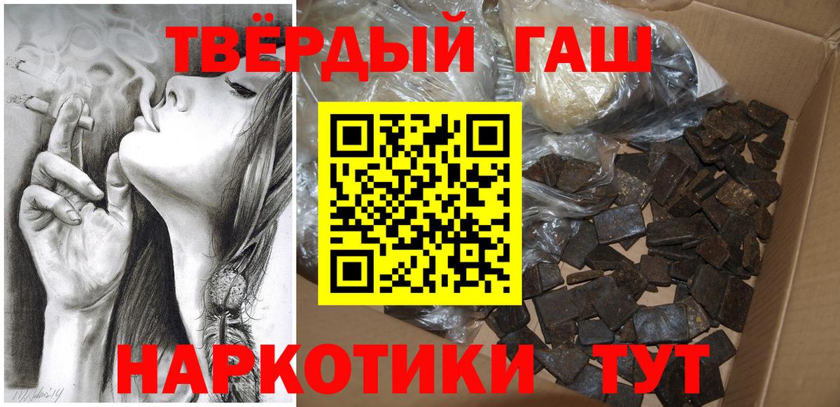 Гашиш убойный Городец
