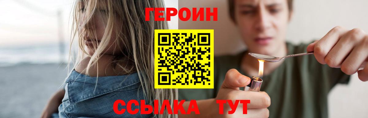 Городец  Героин Афган  ГЕРОИН  Вход с VPN 
