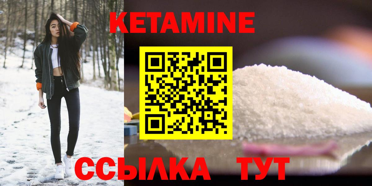 Кетамин VHQ  мега как зайти  Вход с VPN  darknet формула  Кетамин ketamine  Городец 