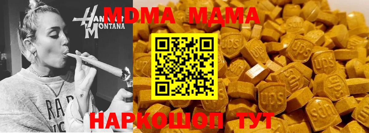 MDMA  Вход с VPN  MDMA кристаллы  Городец  МДМА кристаллы 