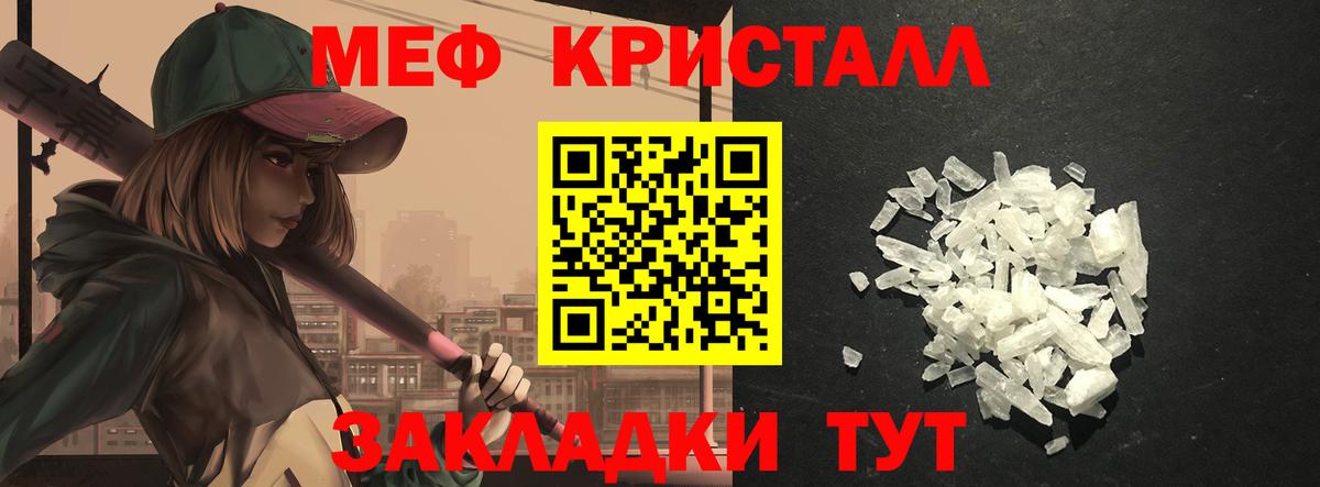 Меф мяу мяу  Вход с VPN  Мефедрон  Мефедрон  Городец 