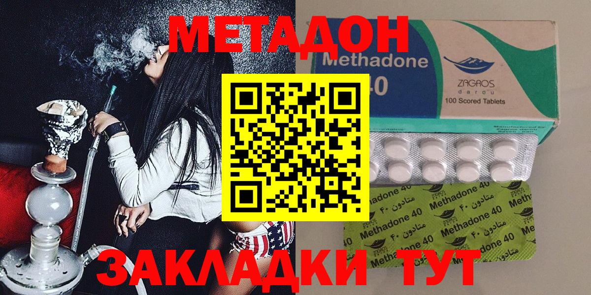 Городец  МЕТАДОН VHQ  Вход с VPN  omg ссылки  МЕТАДОН VHQ 