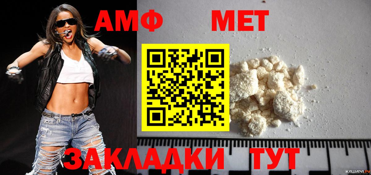 МЕТАМФЕТАМИН витя Городец