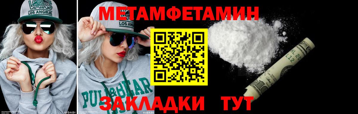 Первитин Декстрометамфетамин 99.9%  Первитин Декстрометамфетамин 99.9%  Вход с VPN  Городец 