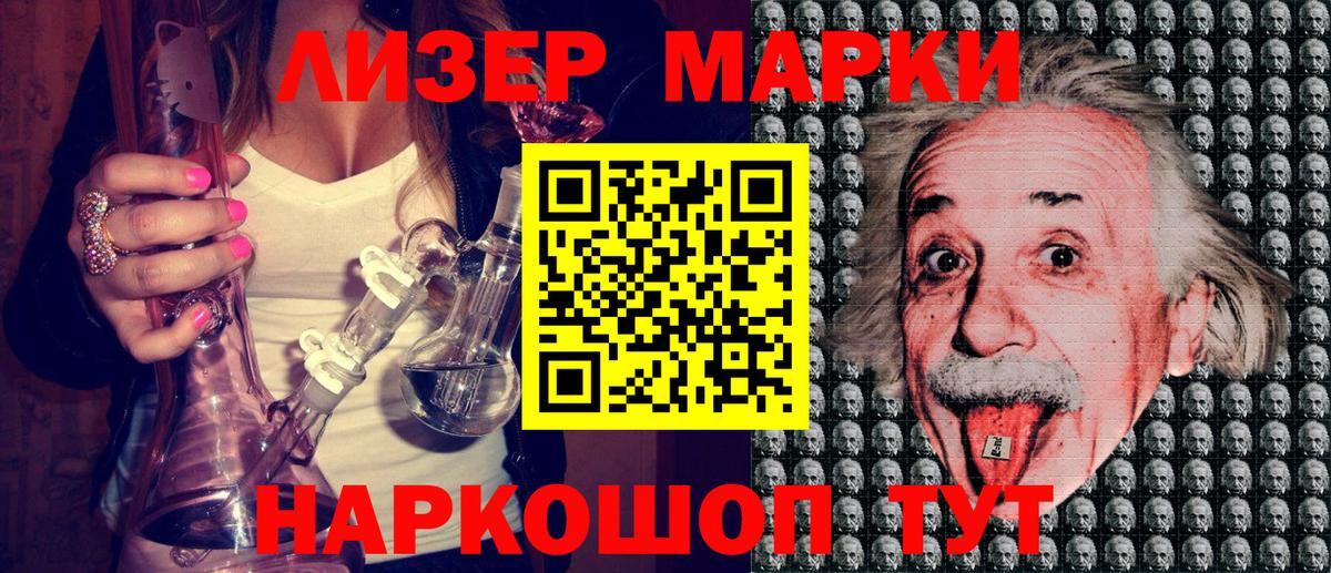 Наркотические марки 1500мкг  Вход с VPN  Наркотические марки  Городец  Наркотические марки 1500мкг 