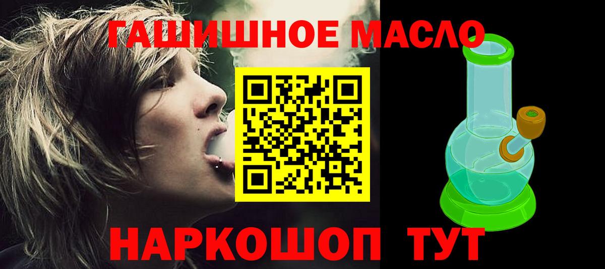 Городец  Дистиллят ТГК жижа  Вход с VPN  что такое   Дистиллят ТГК вейп 