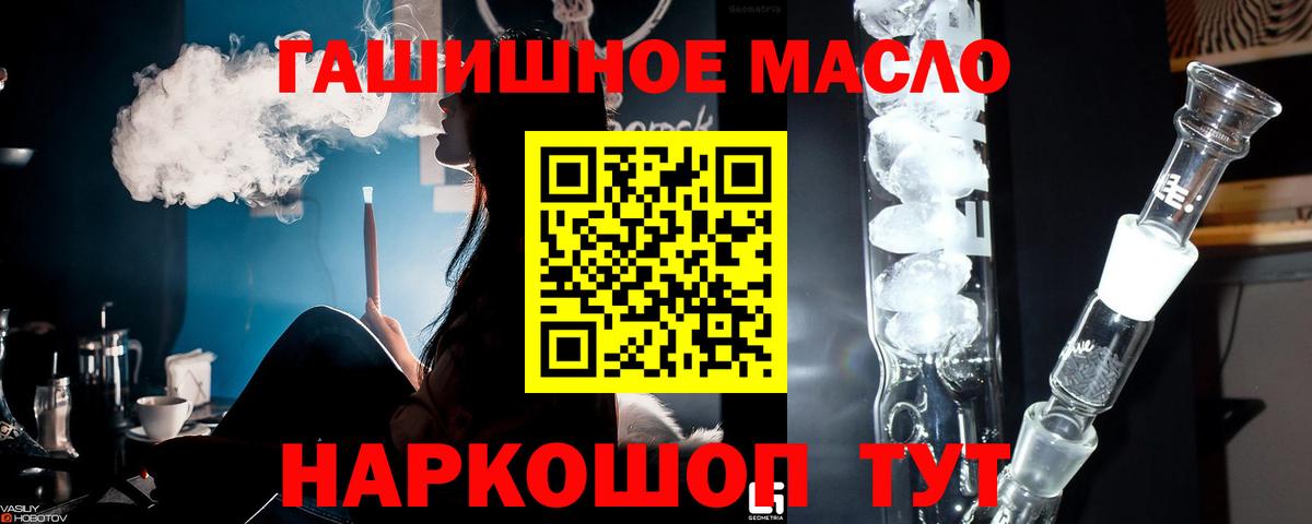 Дистиллят ТГК THC oil Городец